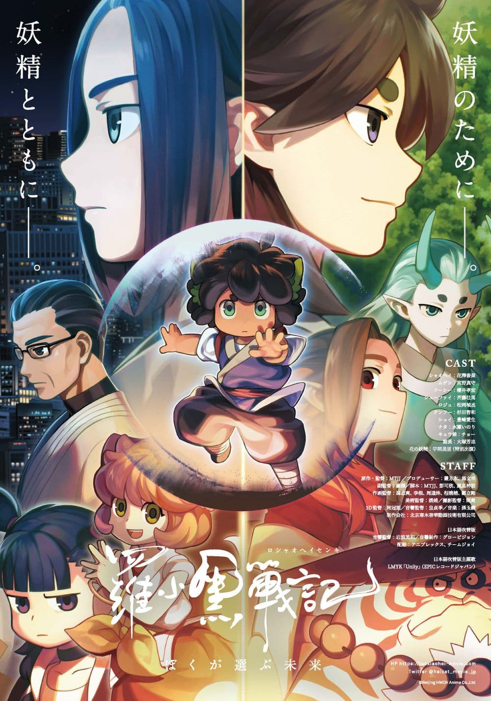 Japan Poster