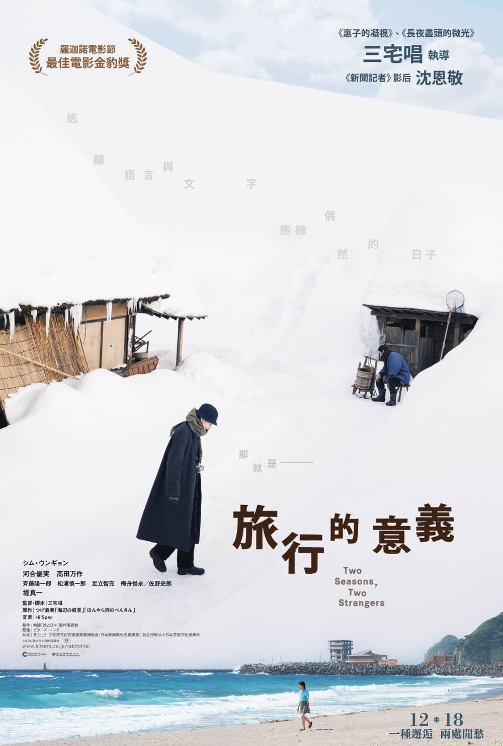 香港版ポスター