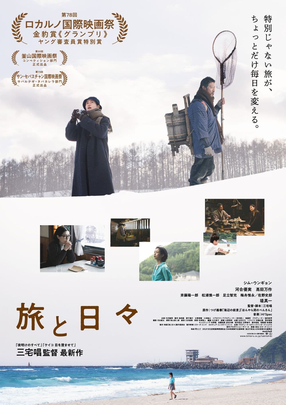 日本版ポスター