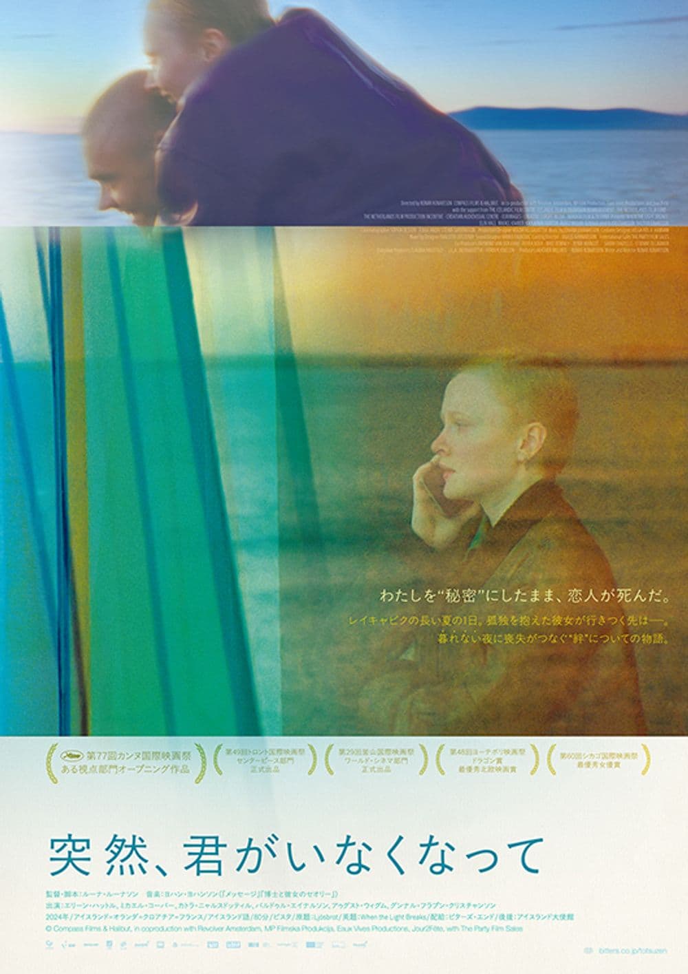 Japan Poster