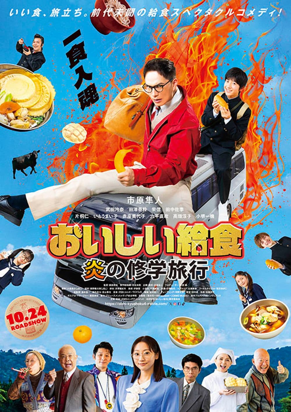 [ Movie Image ]