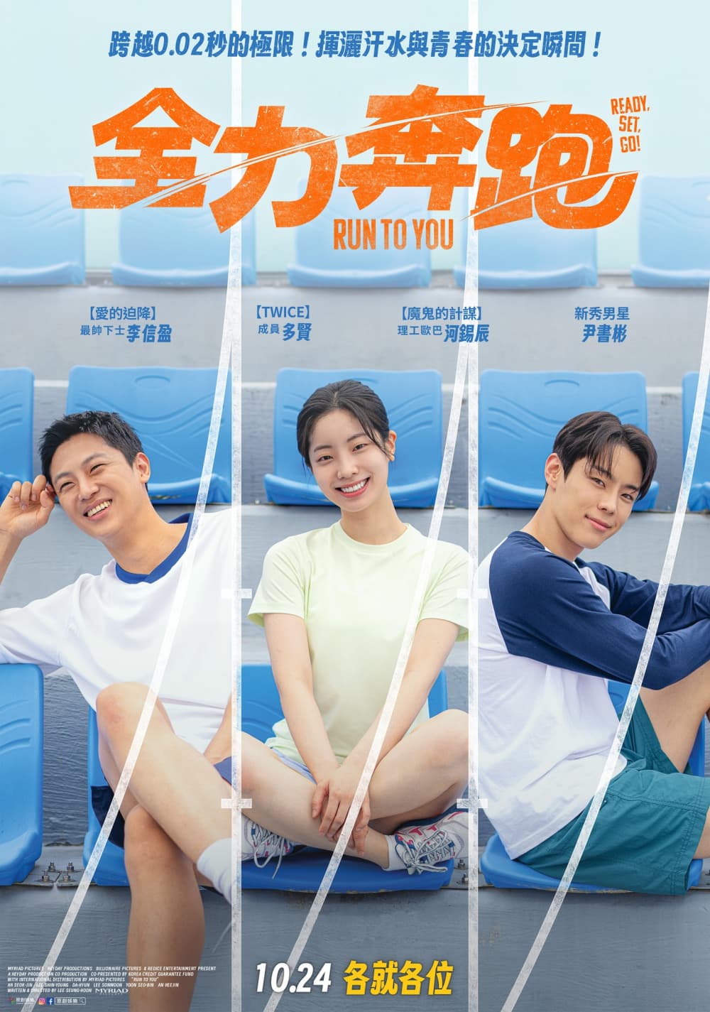 台湾版ポスター