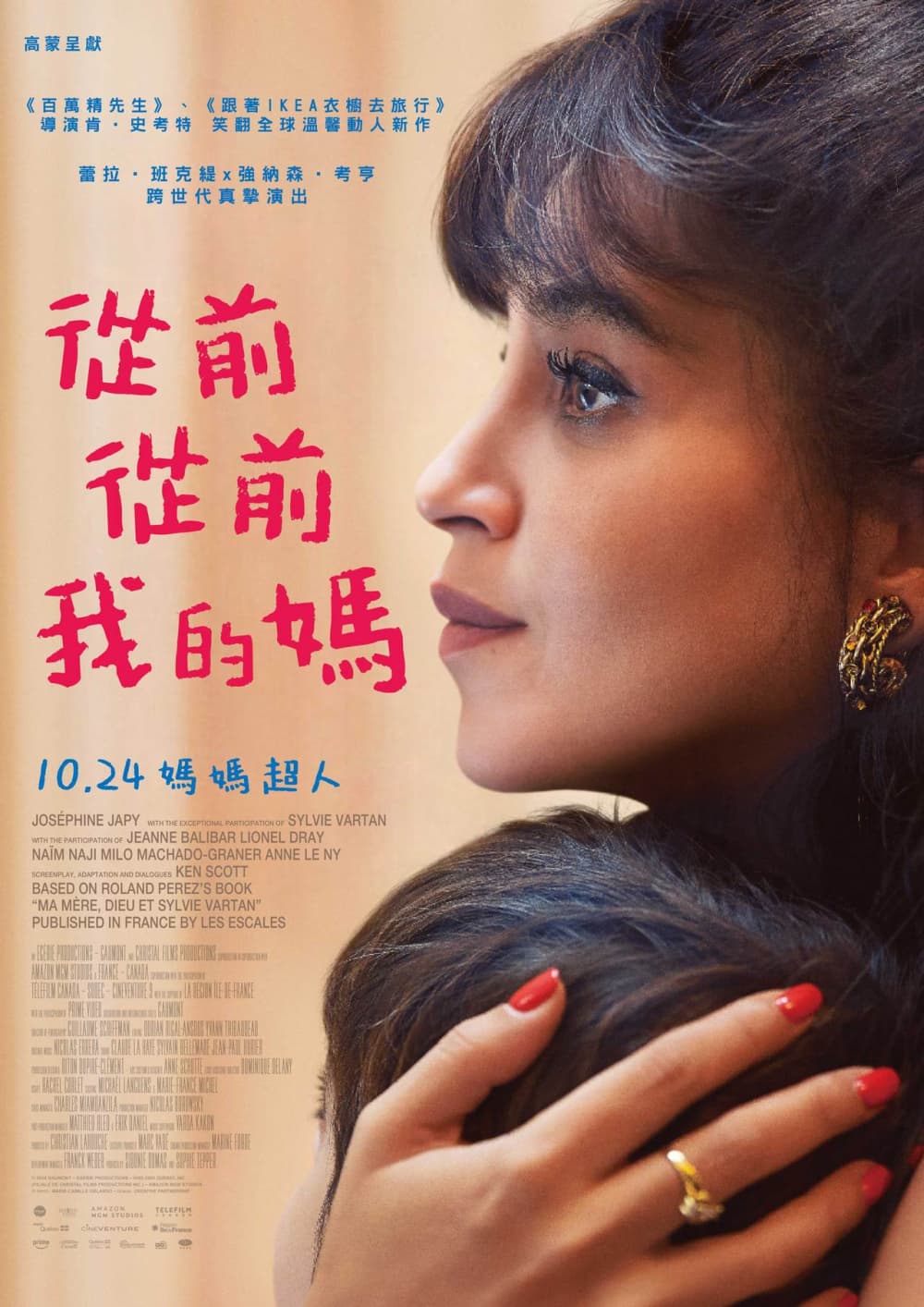 Taiwan Poster