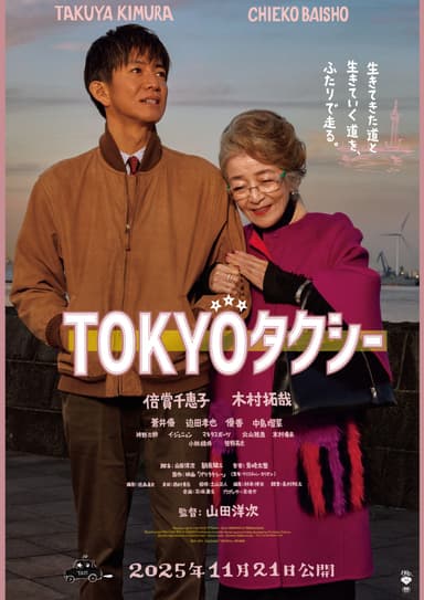 東京計程車