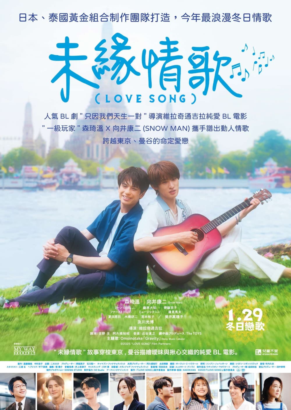 Hong Kong Poster