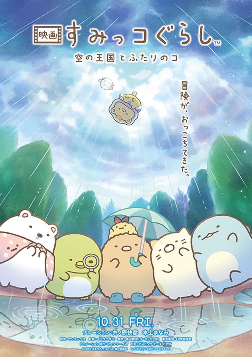 Japan Poster