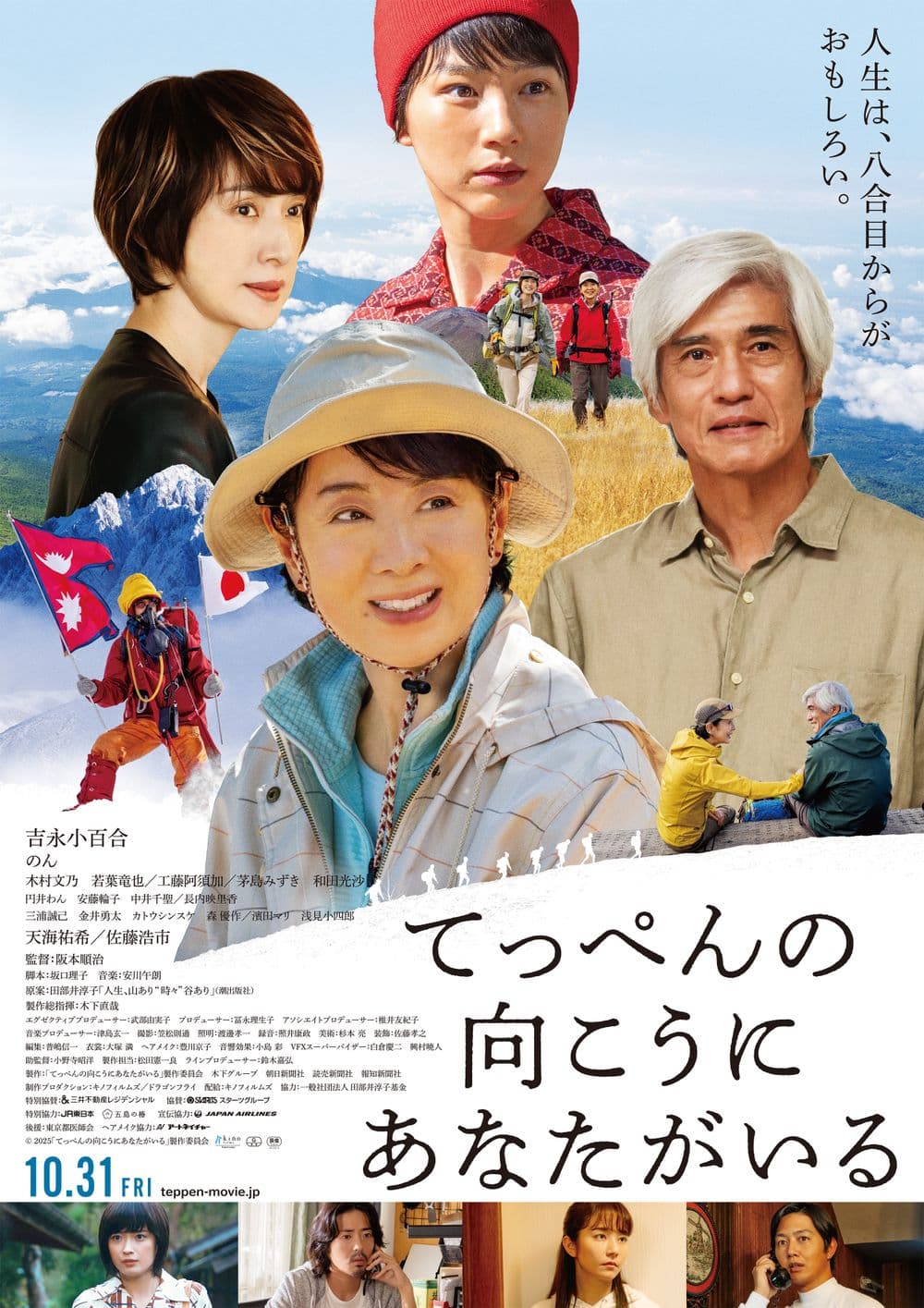 Japan Poster