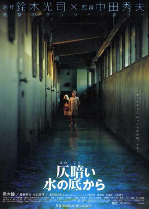 Japan Poster