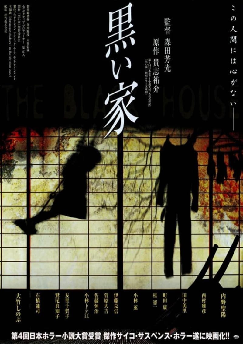 日本版ポスター