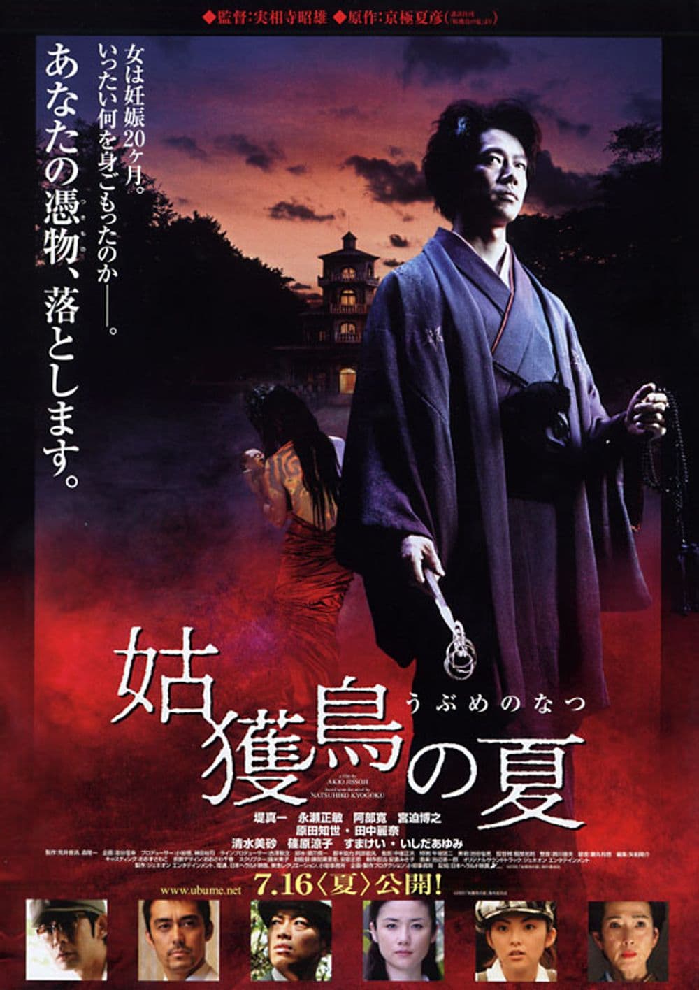 日本版ポスター