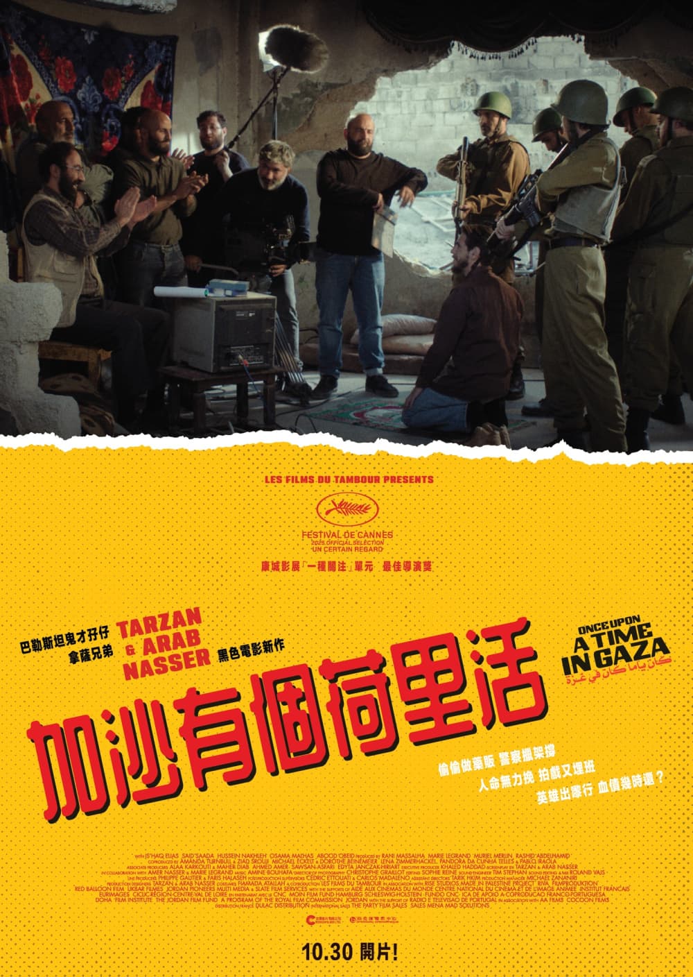 Hong Kong Poster
