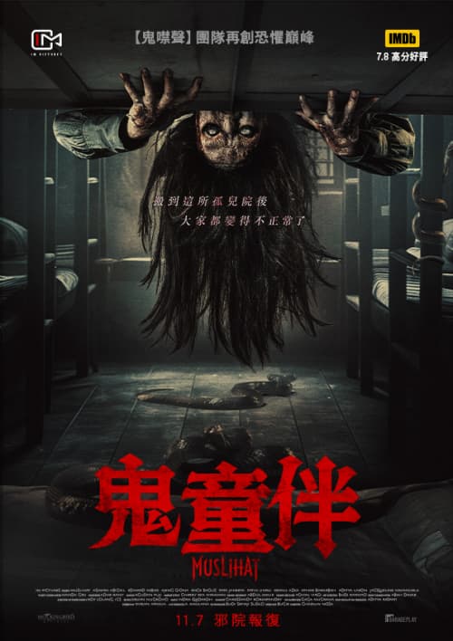 台湾版ポスター