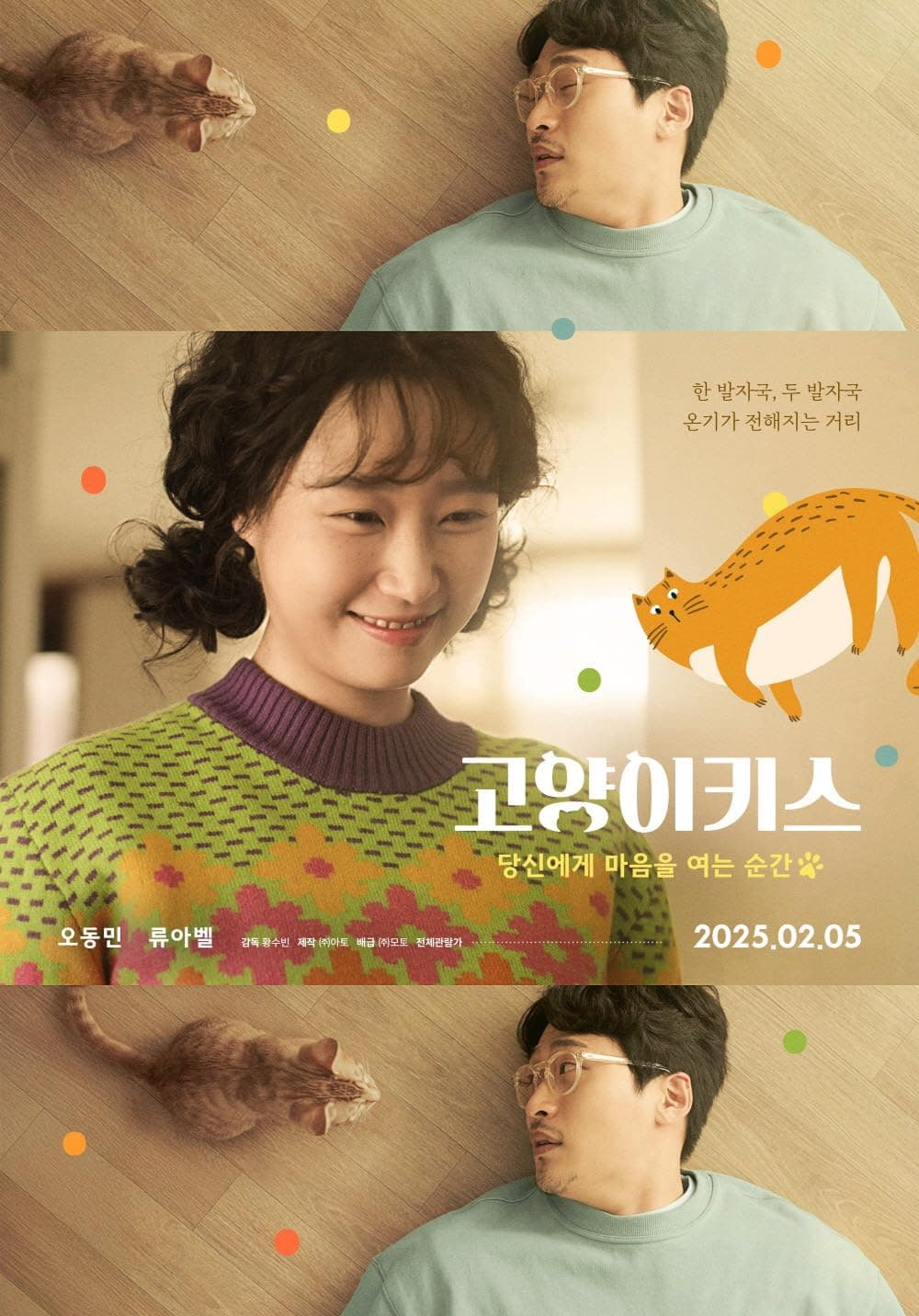 韓国版ポスター