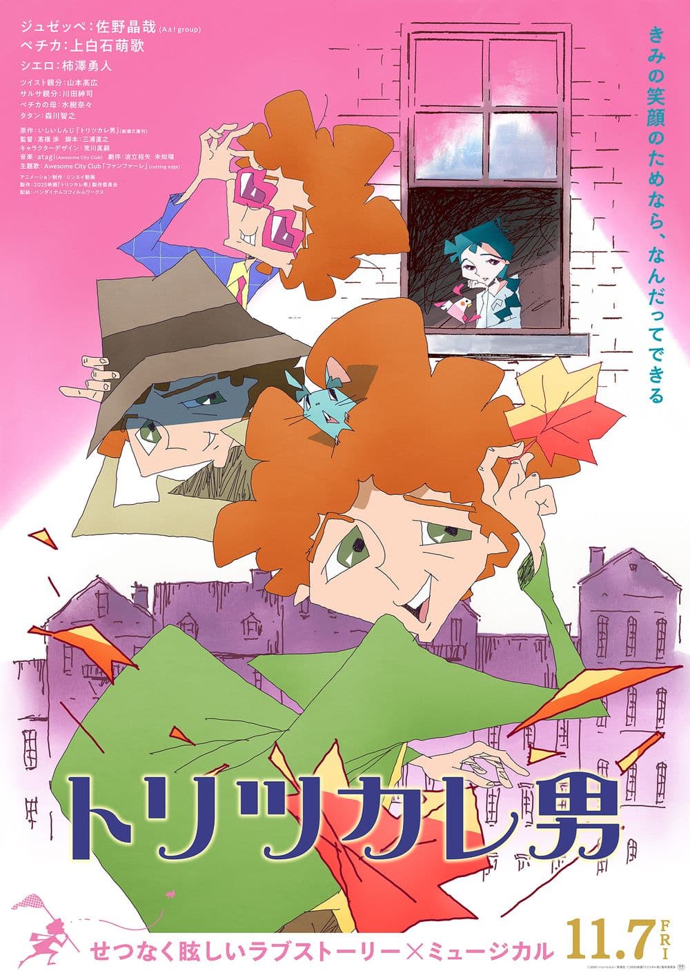 日本版ポスター