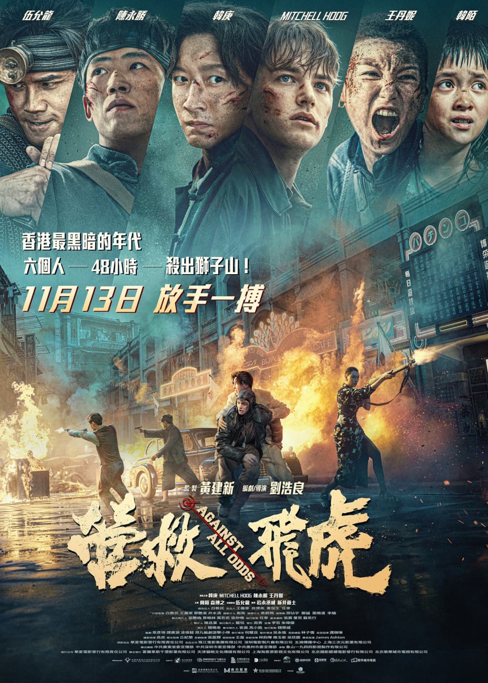 香港版ポスター