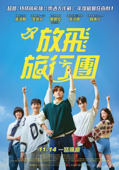 Taiwan Poster