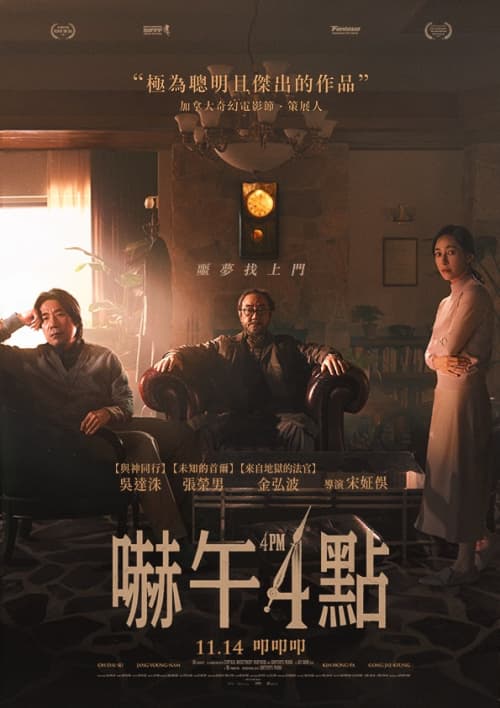 Taiwan Poster