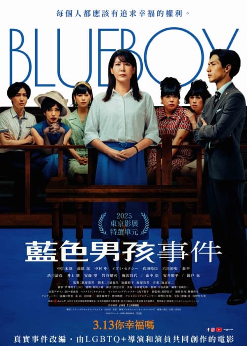 Taiwan Poster