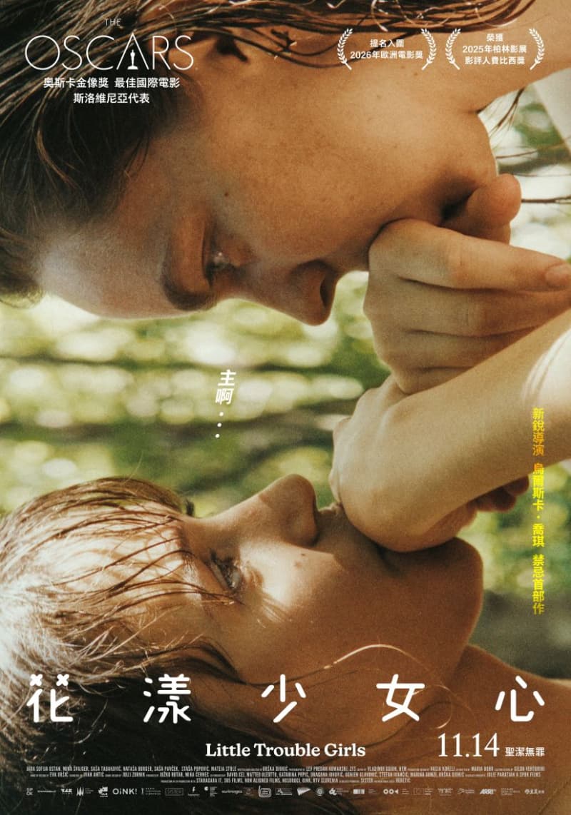 台湾版ポスター
