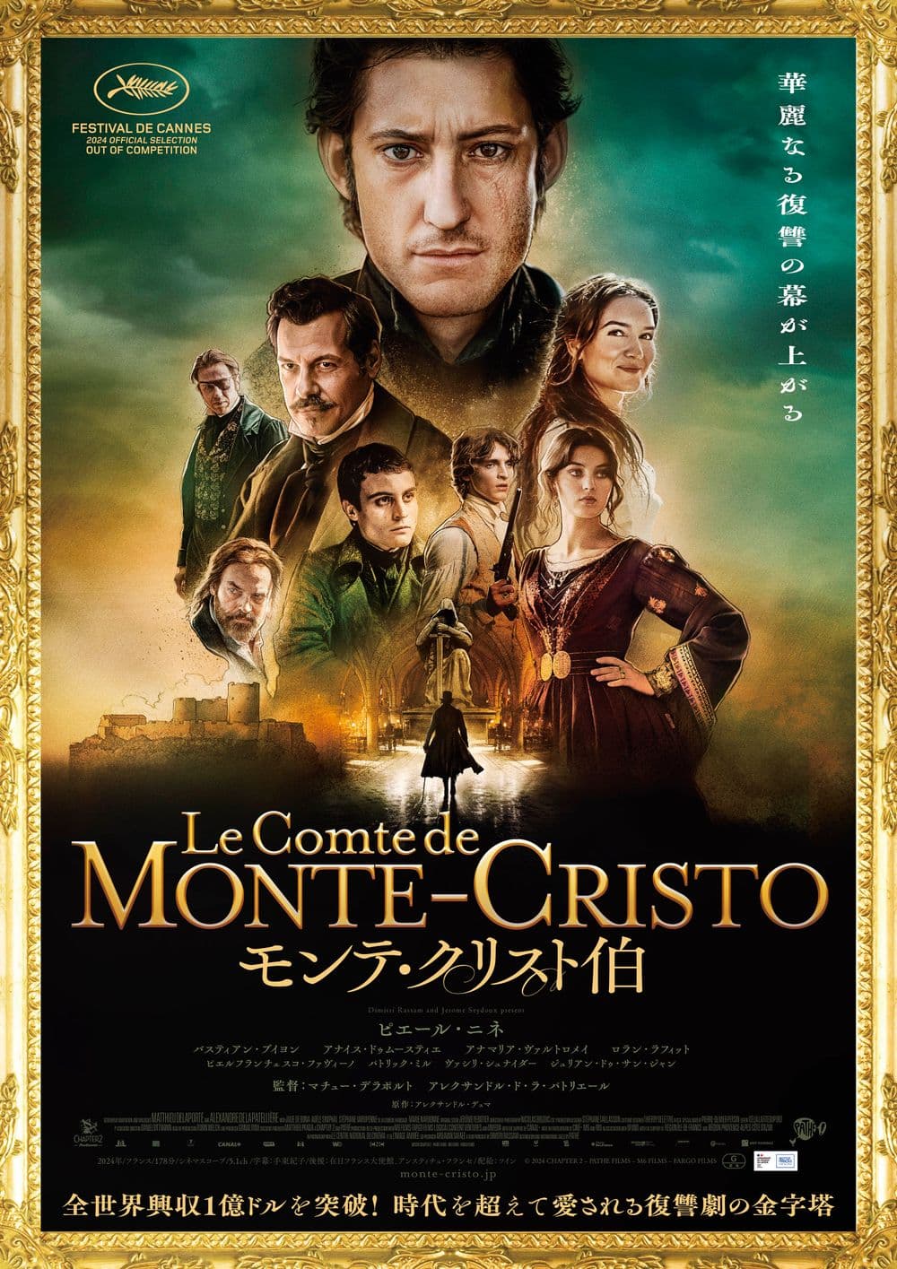 日本版ポスター
