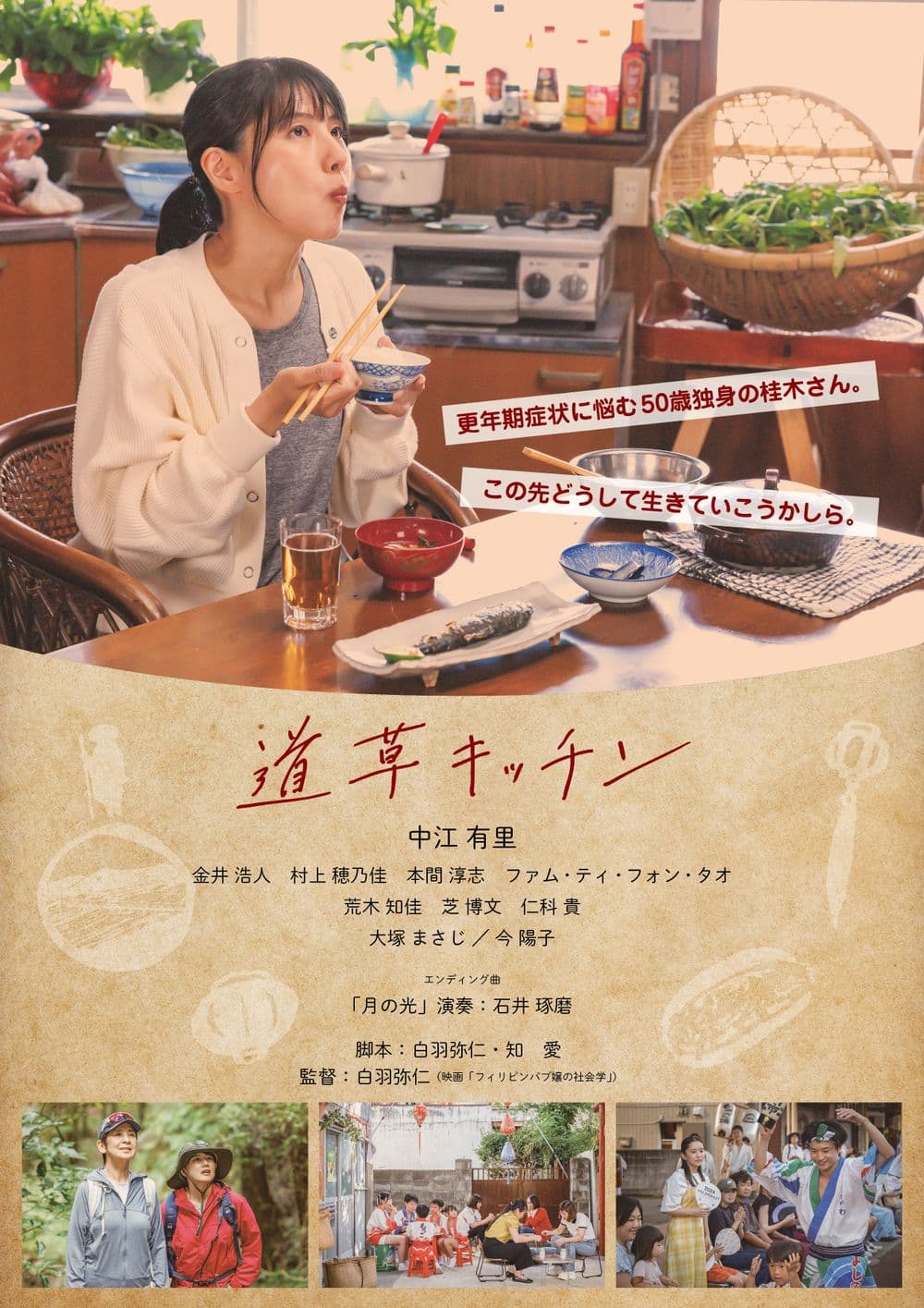 日本版ポスター