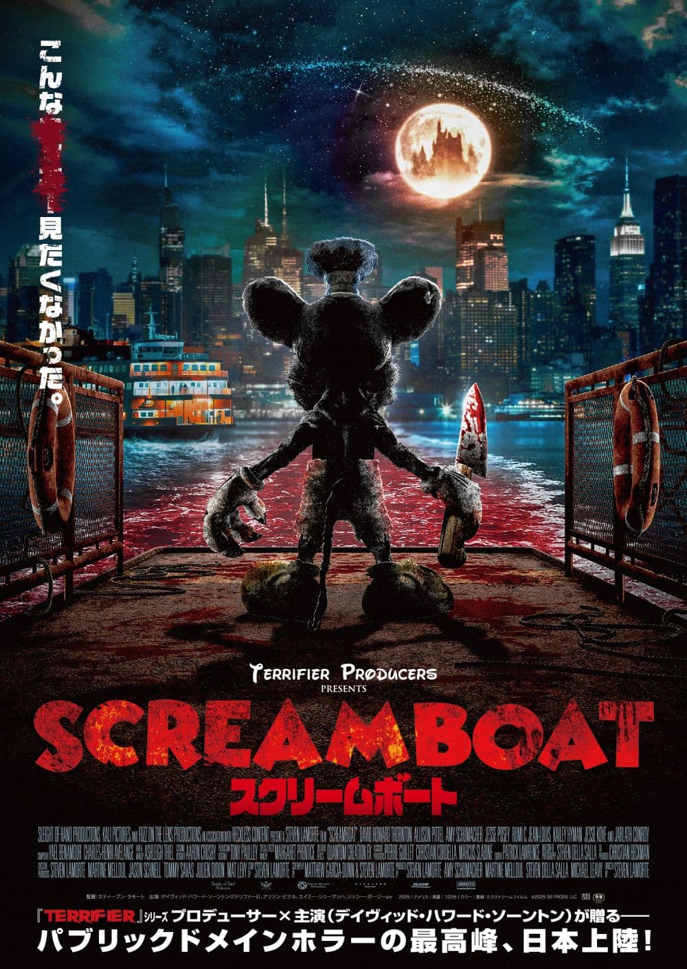 日本版ポスター