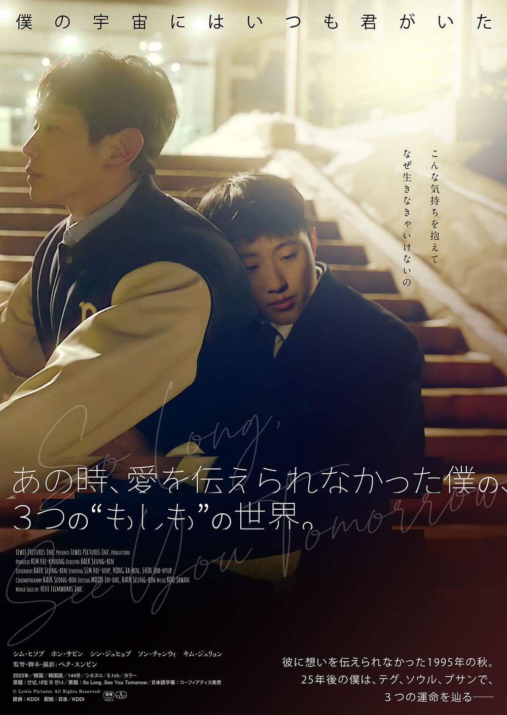 Japan Poster