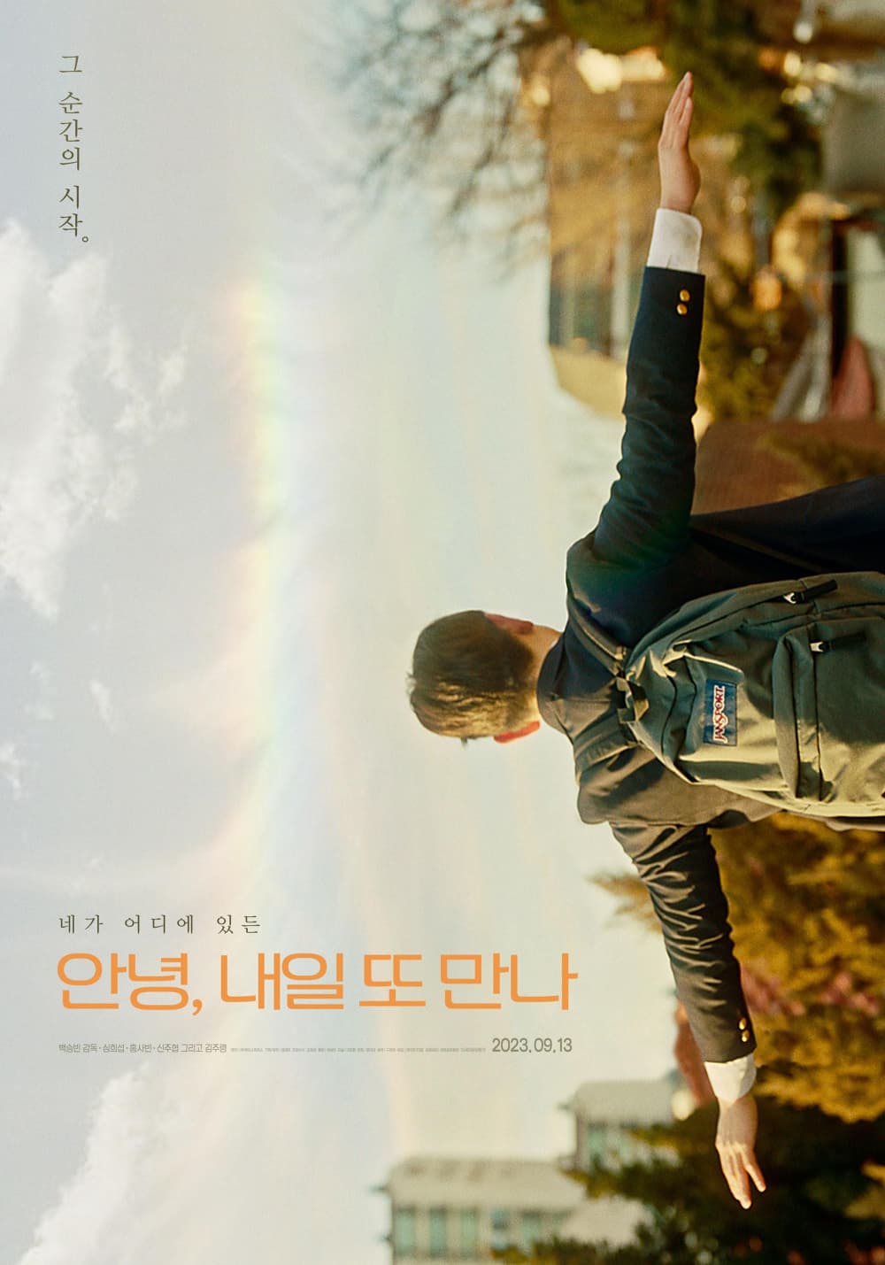 South Korea Poster