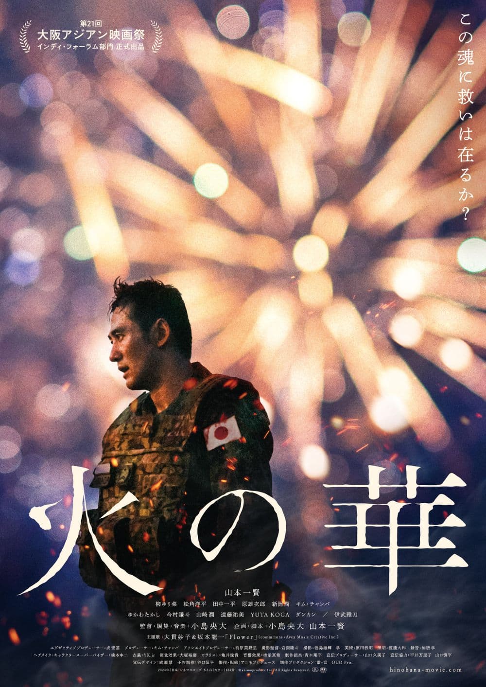 Japan Poster