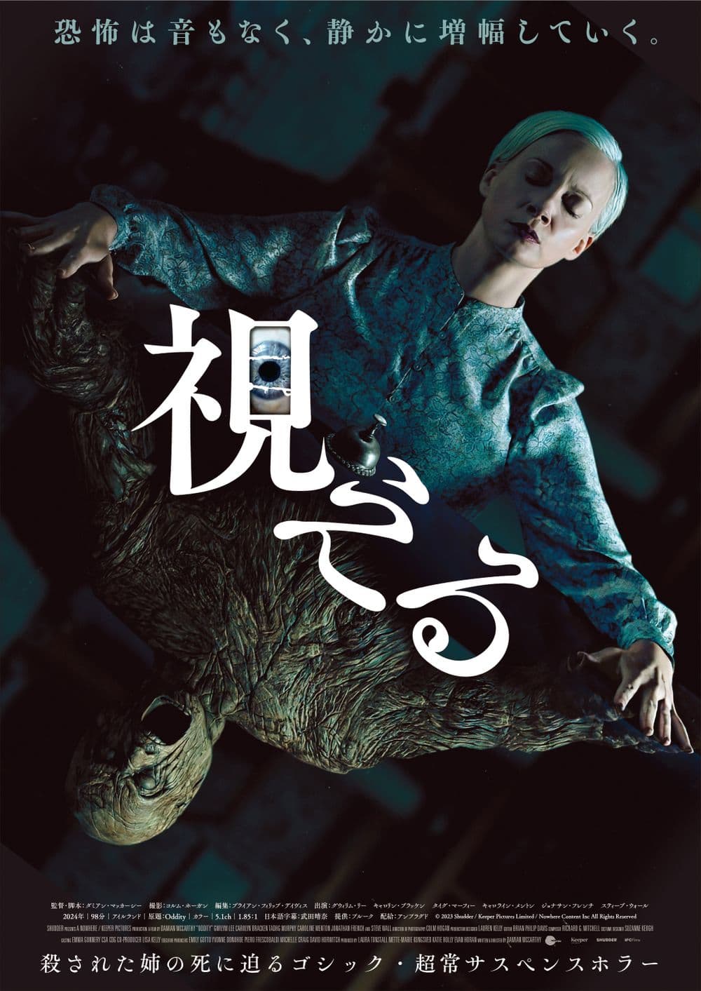 日本版ポスター