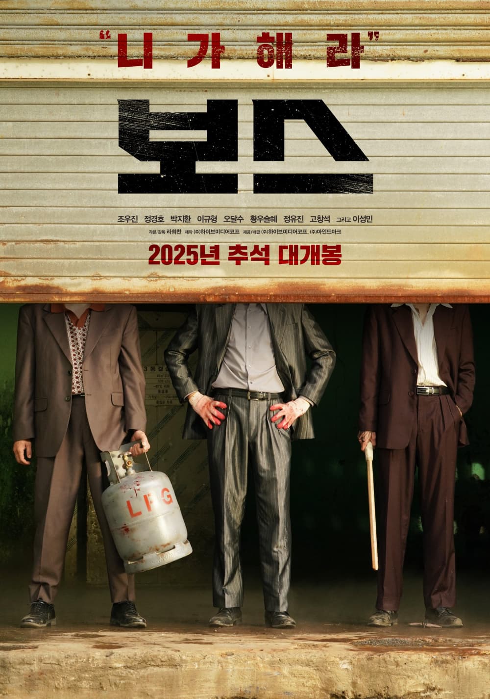 韓国版ポスター