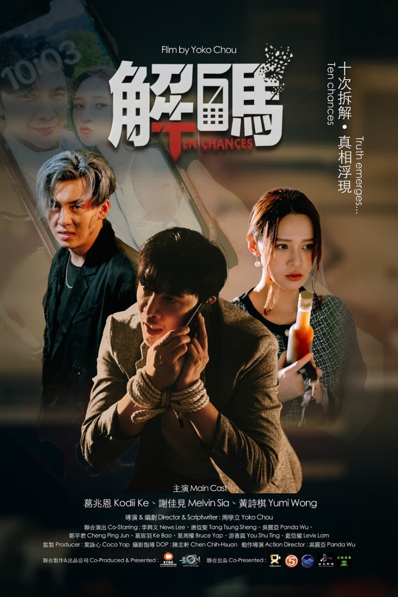 Taiwan Poster