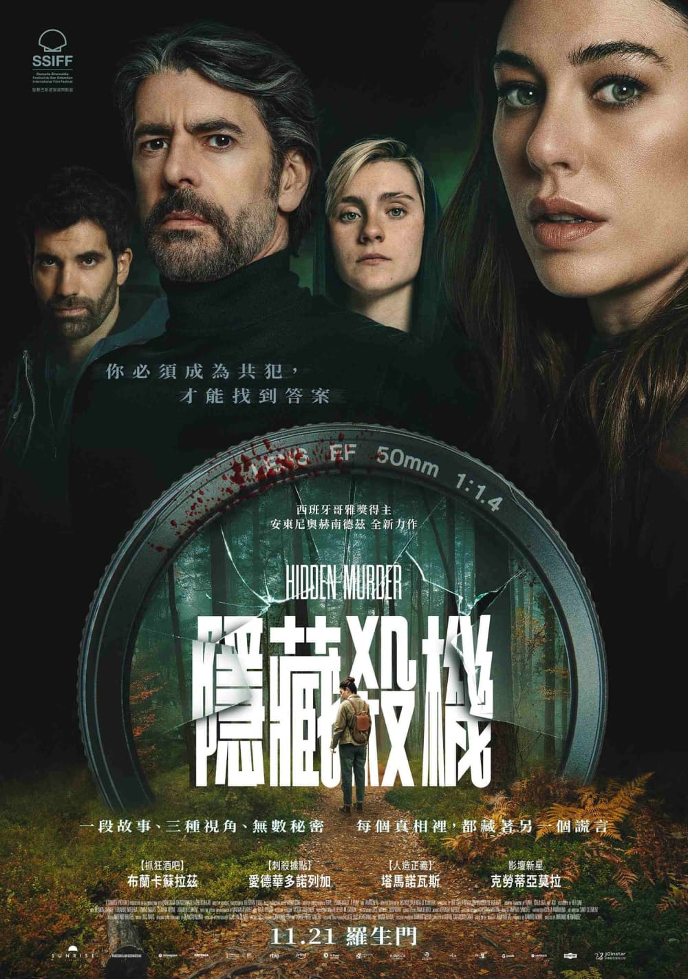 Taiwan Poster