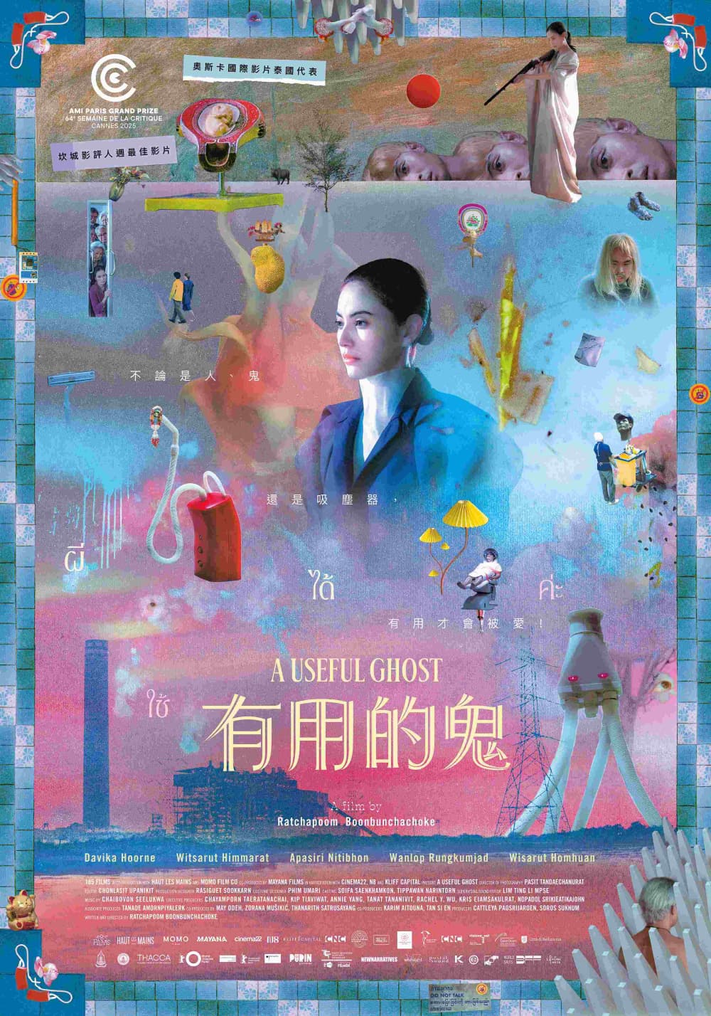 Taiwan Poster