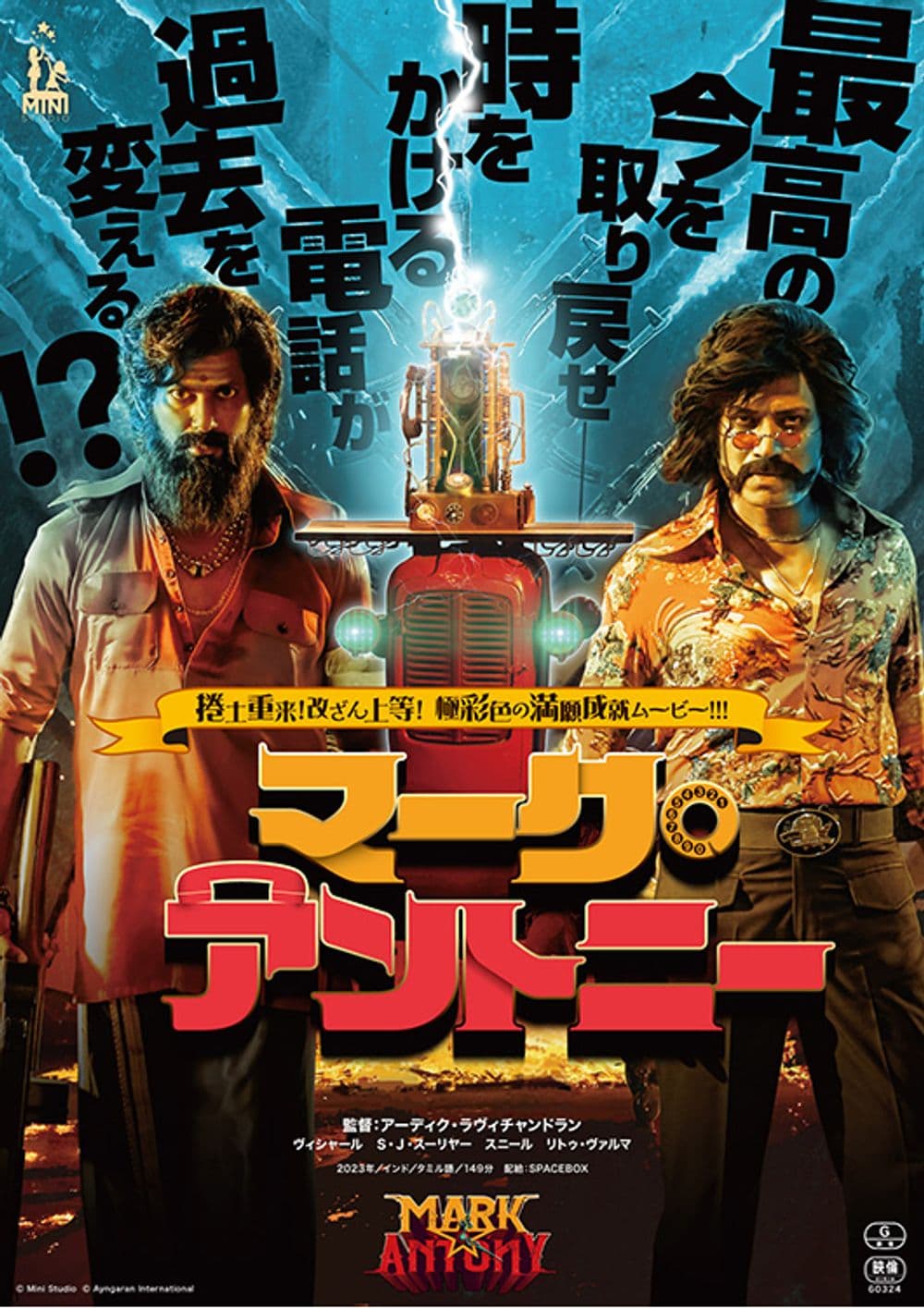 Japan Poster