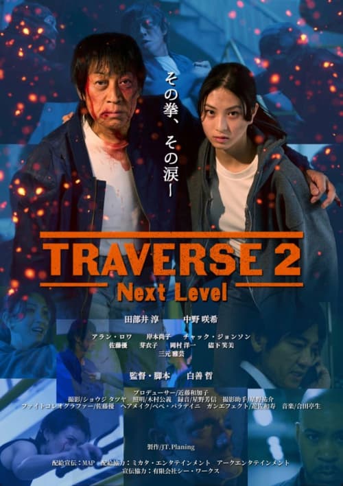 日本版海報
