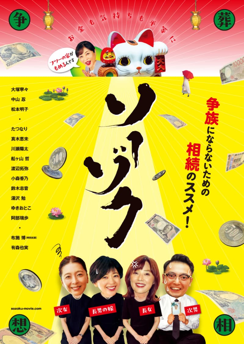日本版ポスター