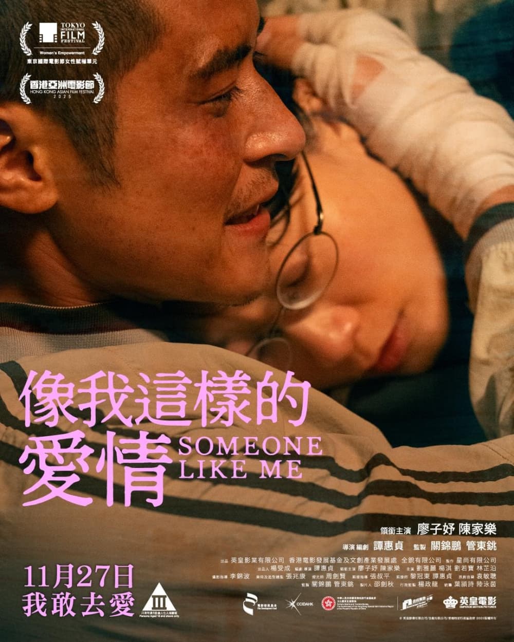 Hong Kong Poster