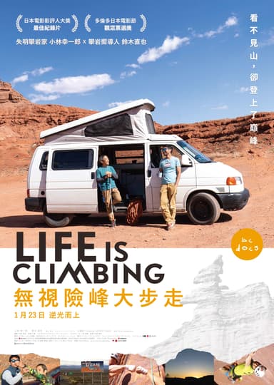 Life Is Climbing