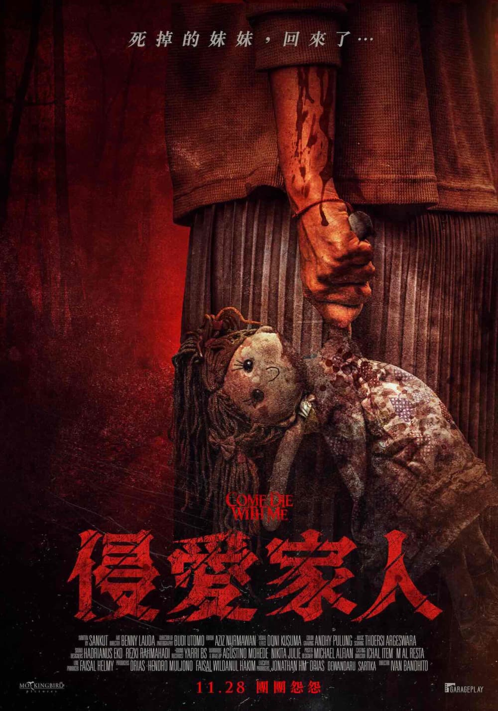 台湾版ポスター