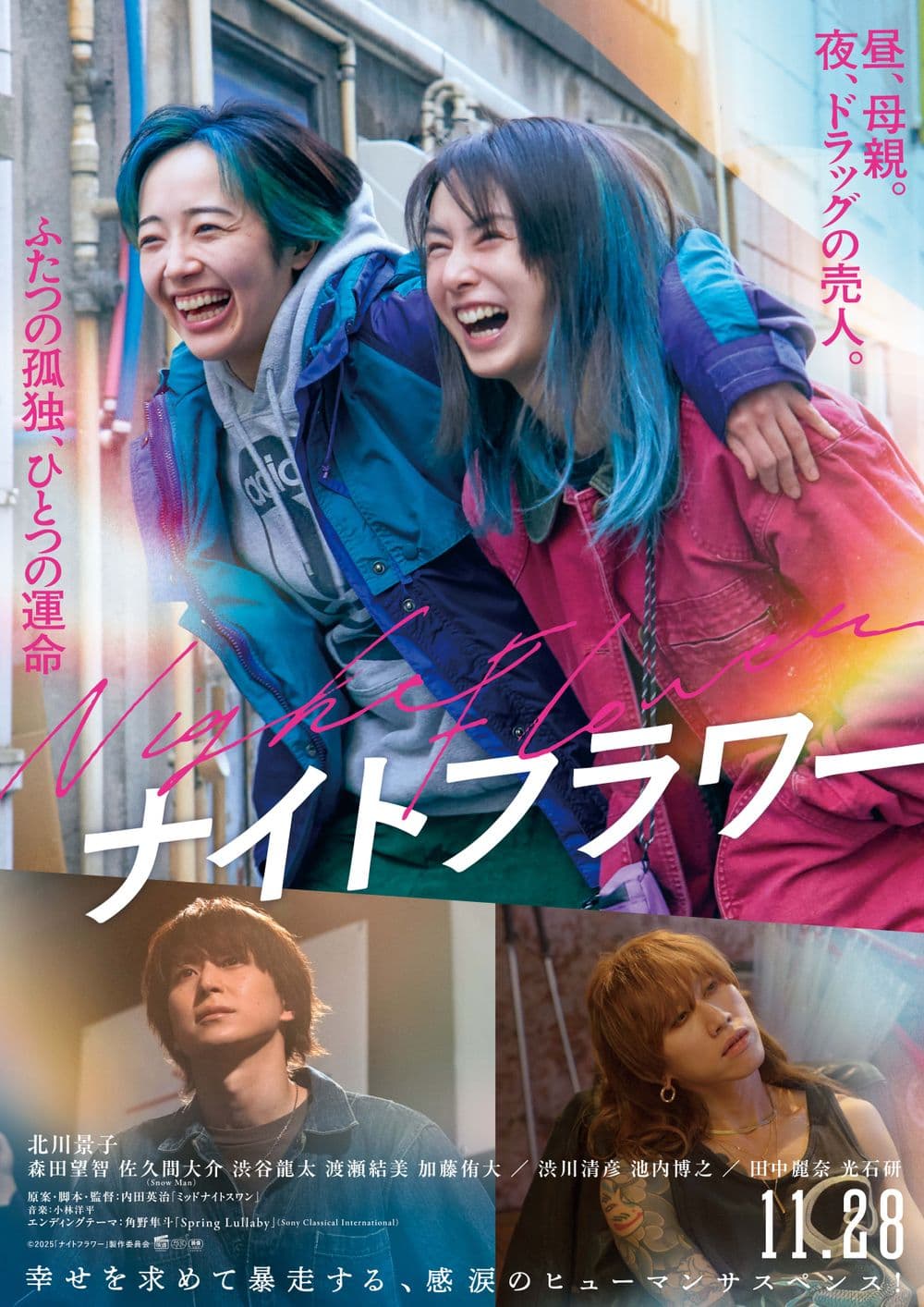 日本版ポスター