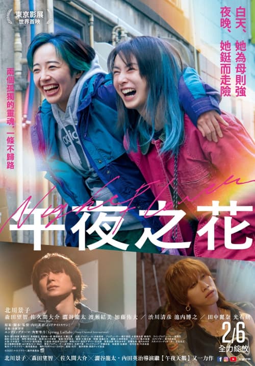 台湾版ポスター