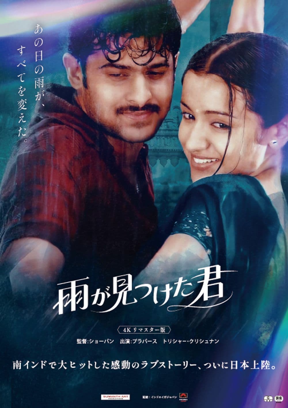 Japan Poster (2025 Version)