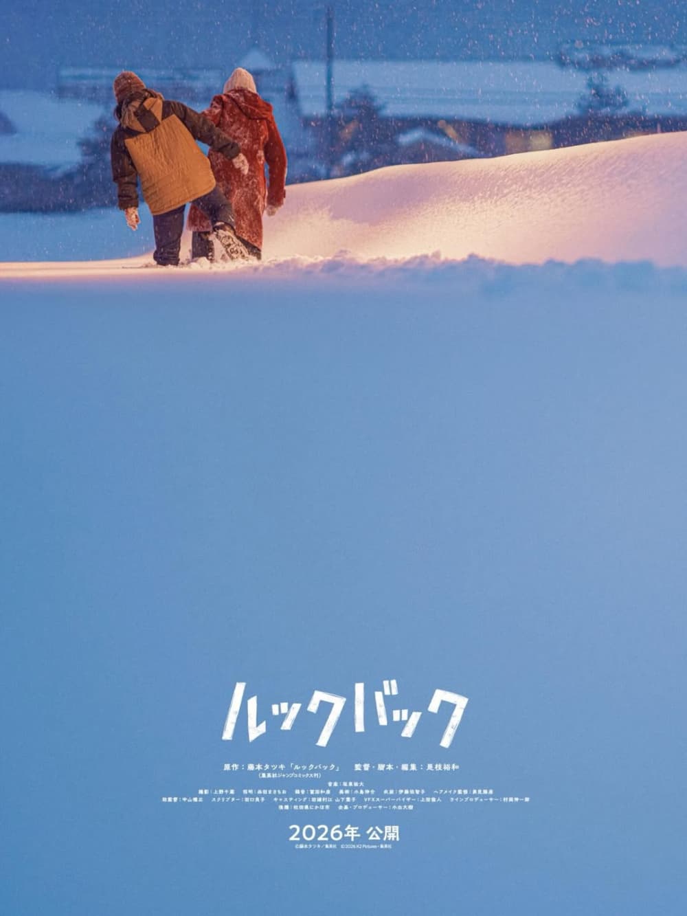 日本版ポスター #2
