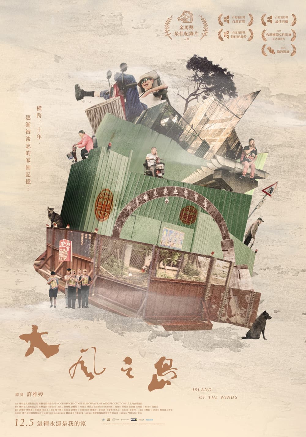 Taiwan Poster