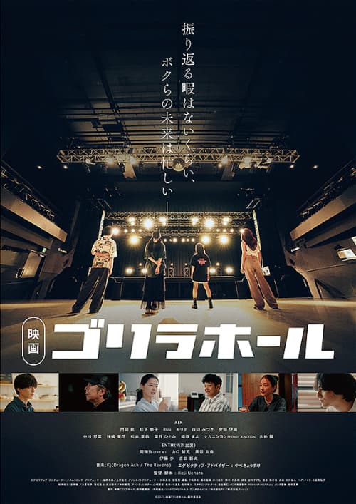 日本版ポスター