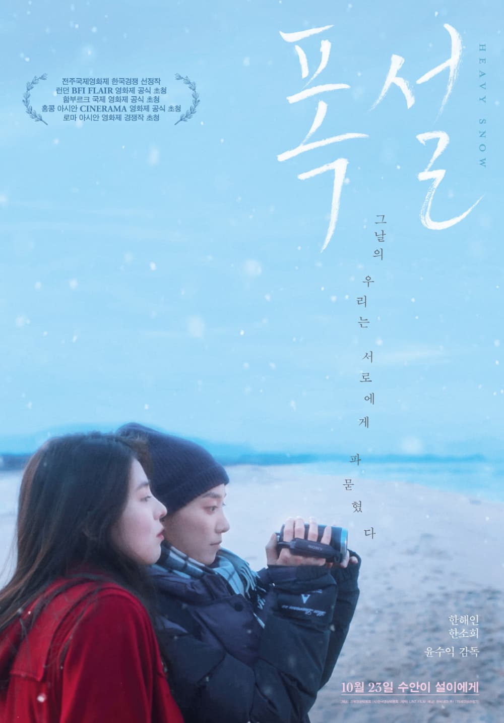 South Korea Poster