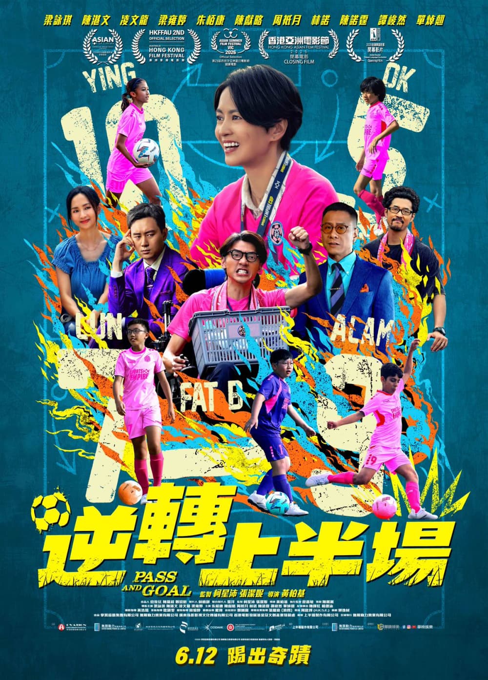 台湾版ポスター