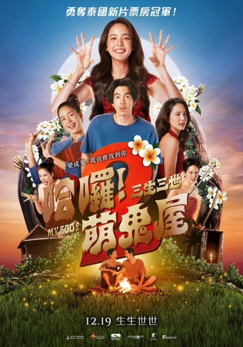 Taiwan Poster