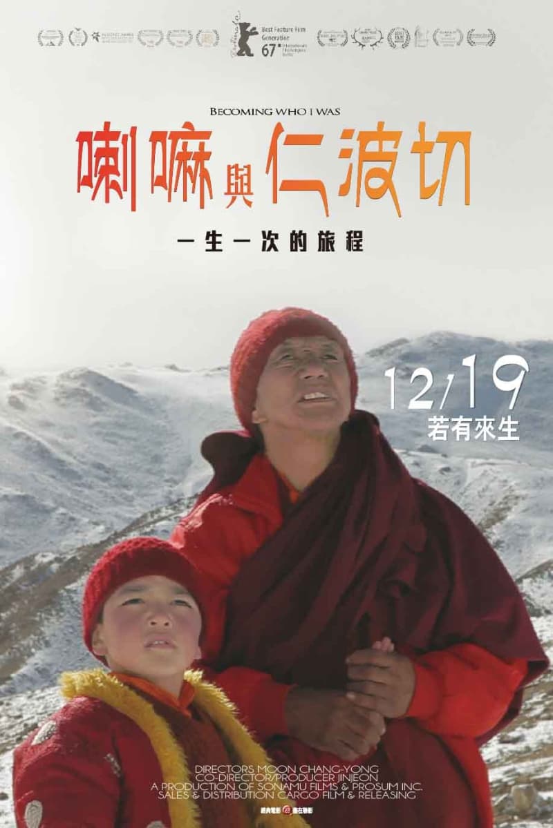 台灣版海報